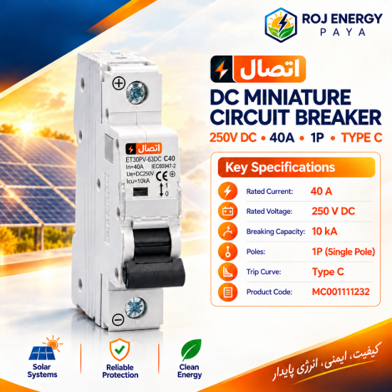 تصویر  کلید مینیاتوری 250V DC - 10KA - 40A - 1P - تیپ C