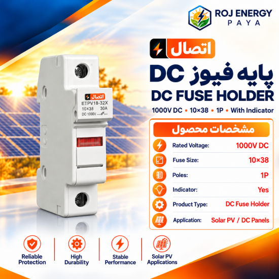 تصویر  پایه فیوز 38*10 تک پل با نشانگر 1000V DC